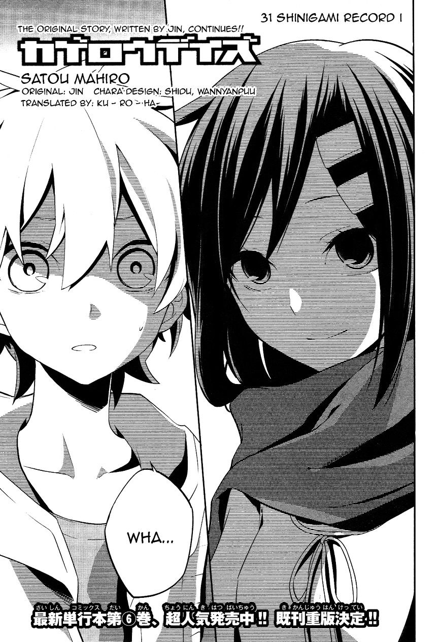 Read Kagerou Daze chapter 31 image 1 on Lezhin
