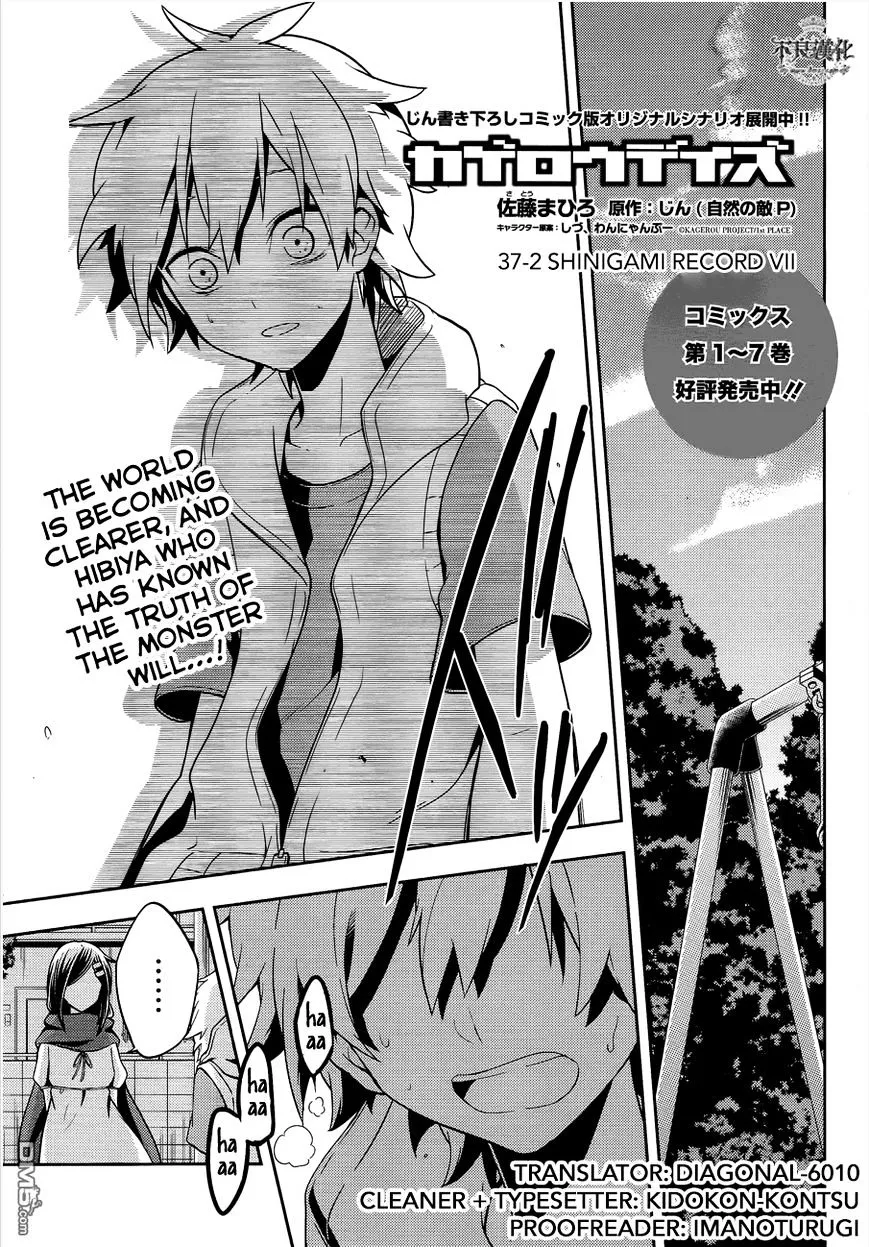 Read Kagerou Daze chapter 37.2 image 0 on Lezhin