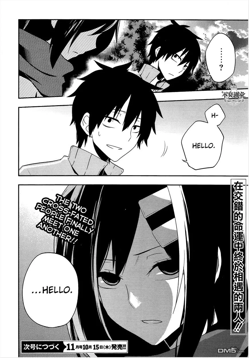 Read Kagerou Daze chapter 37.2 image 16 on Lezhin