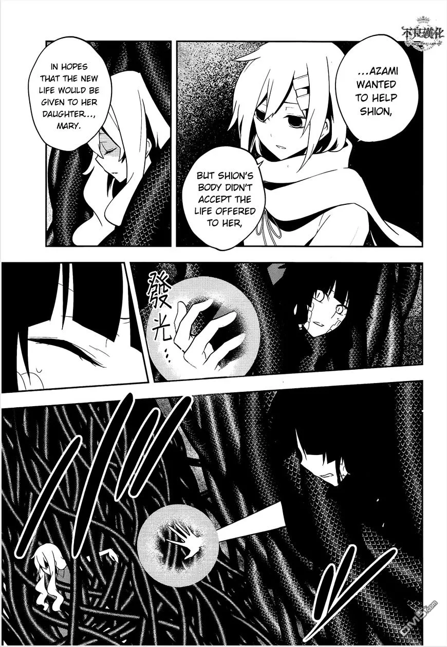 Read Kagerou Daze chapter 37.2 image 4 on Lezhin