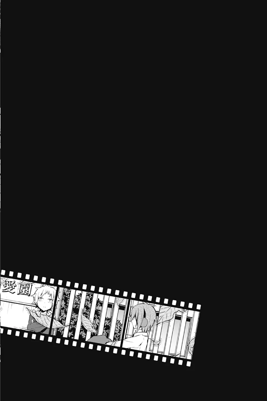 Read Kagerou Daze chapter 42 image 27 on Lezhin