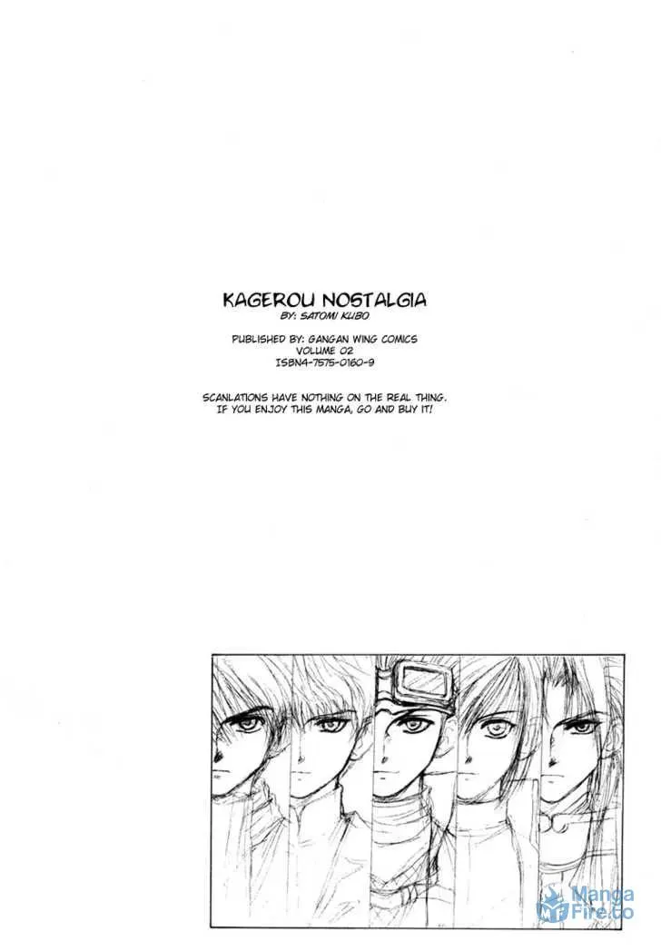 Read Kagerou-Nostalgia chapter 3 image 5 on Lezhin