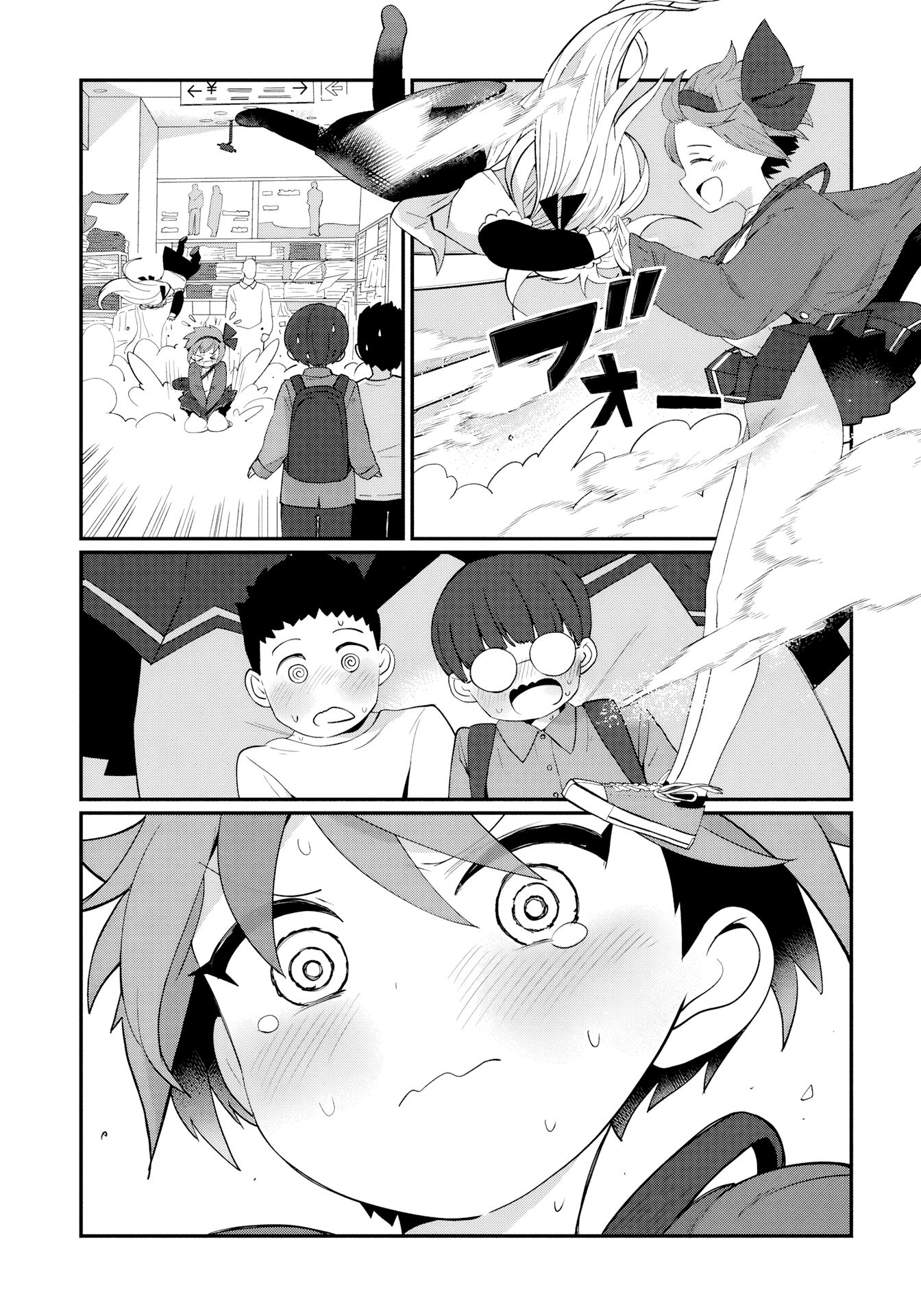 Read Kagetora-kun Can