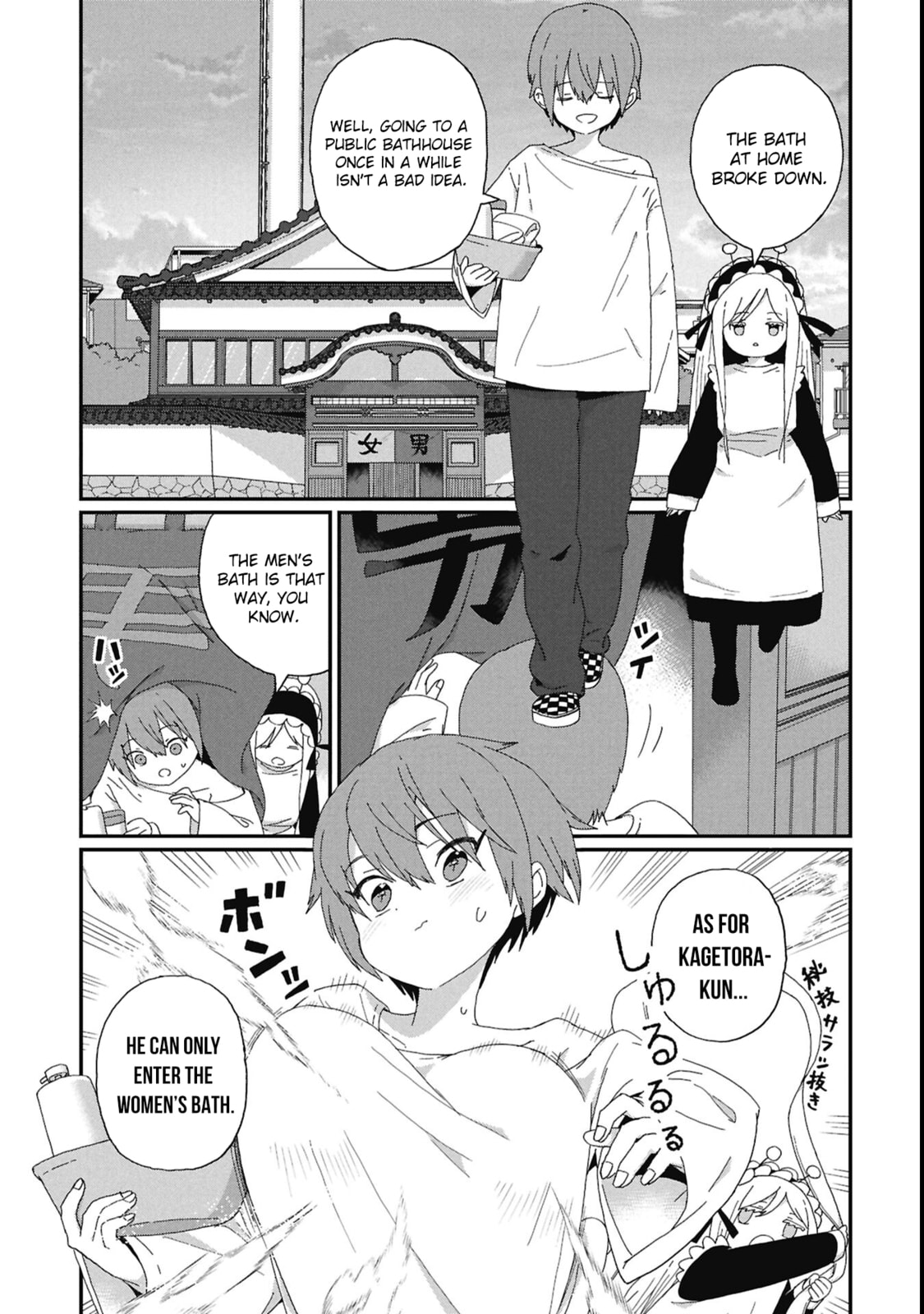 Kagetora-kun wa Modorenai Chapter 13 page 3 - 