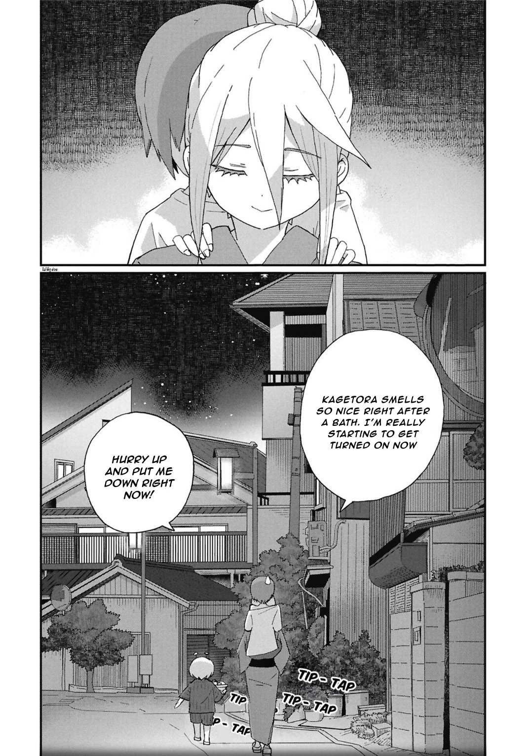 Kagetora-kun wa Modorenai Chapter 14 page 14 - 