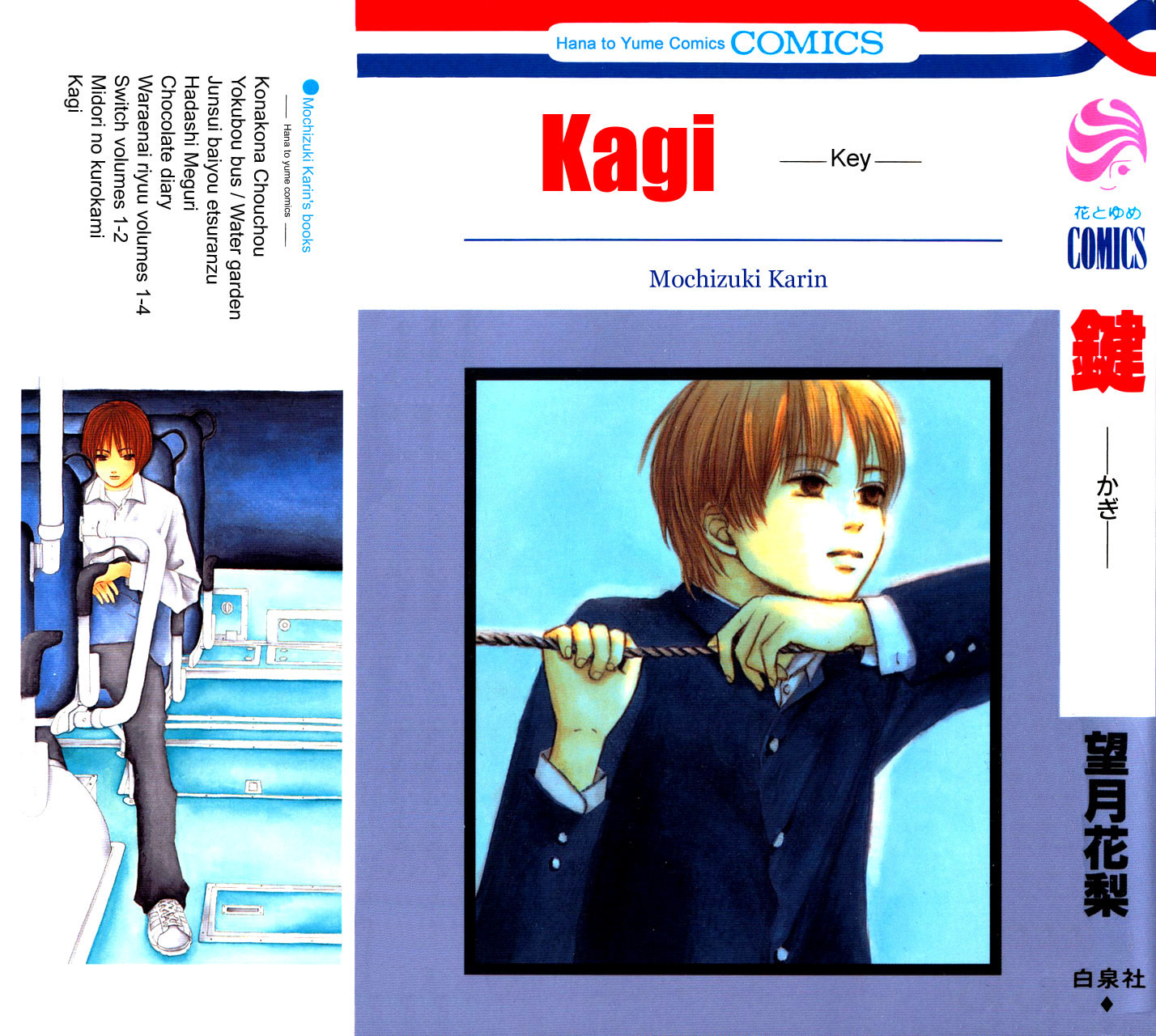 Read Kagi chapter 1 image 2 on Lezhin