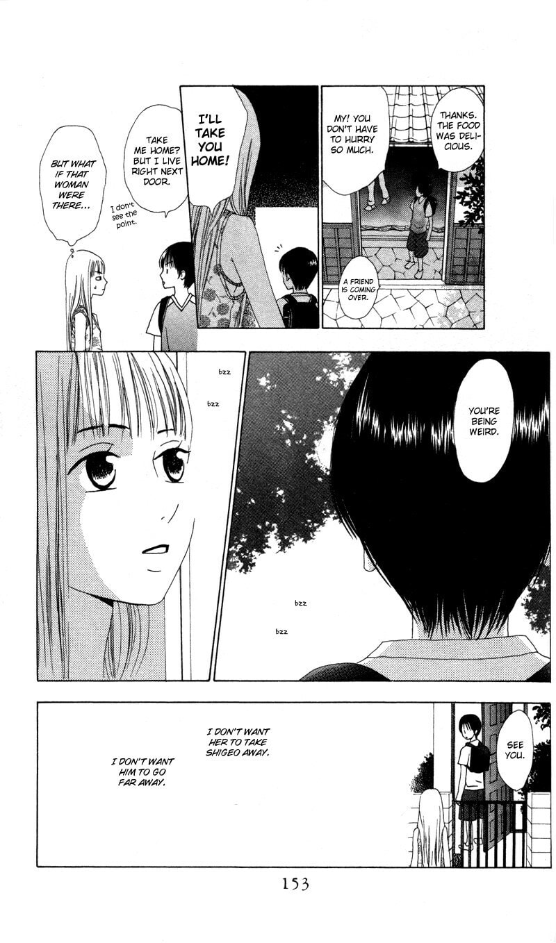 Read Kagi chapter 4 image 12 on Lezhin
