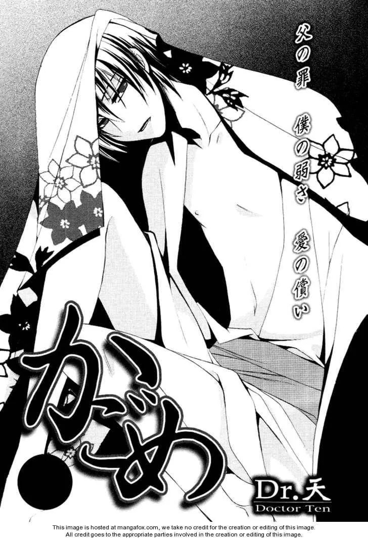 Kagome Chapter 1 page 4 - 