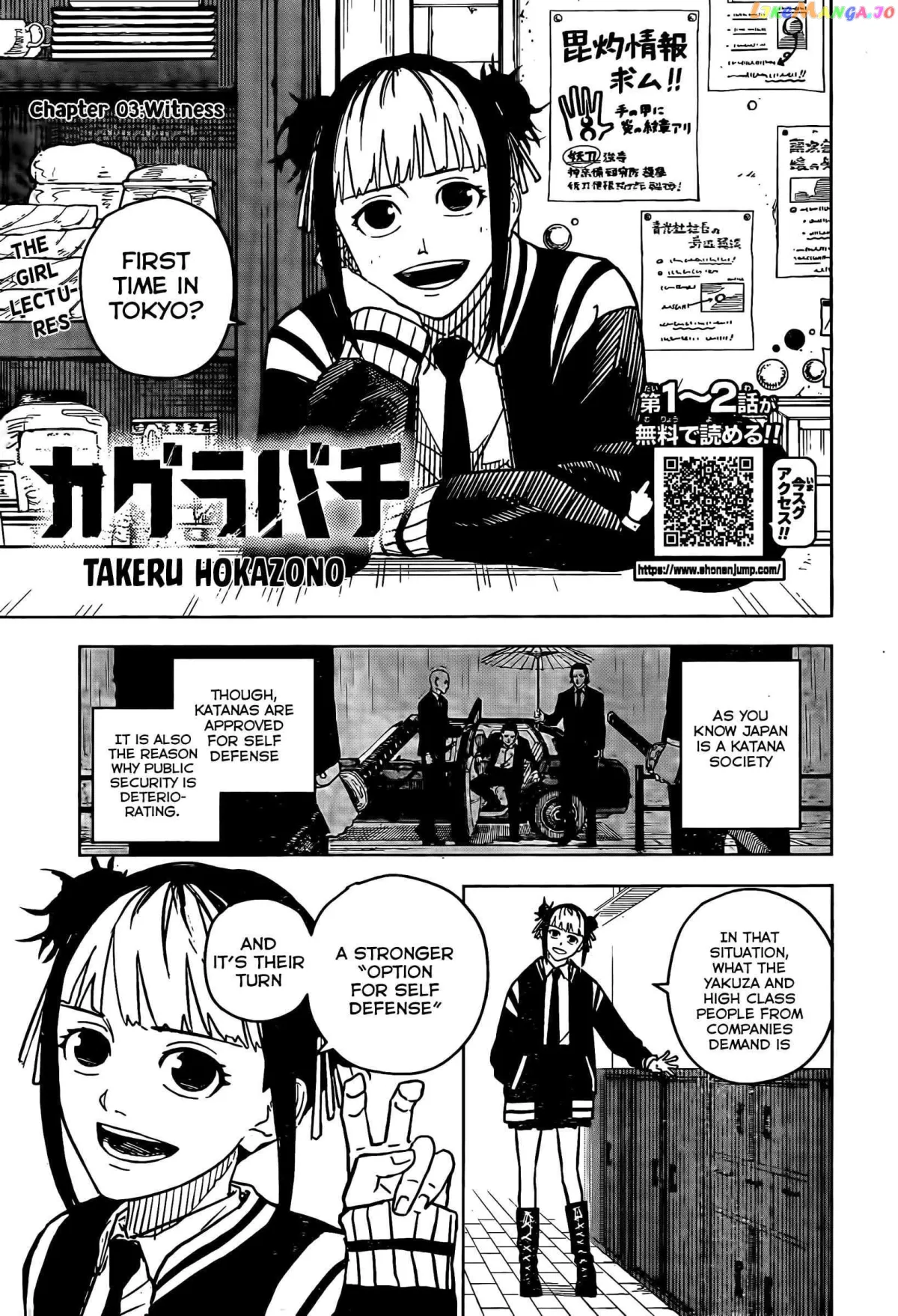 Read Kagurabachi  Manga chapter 3 image 1 on Lezhin