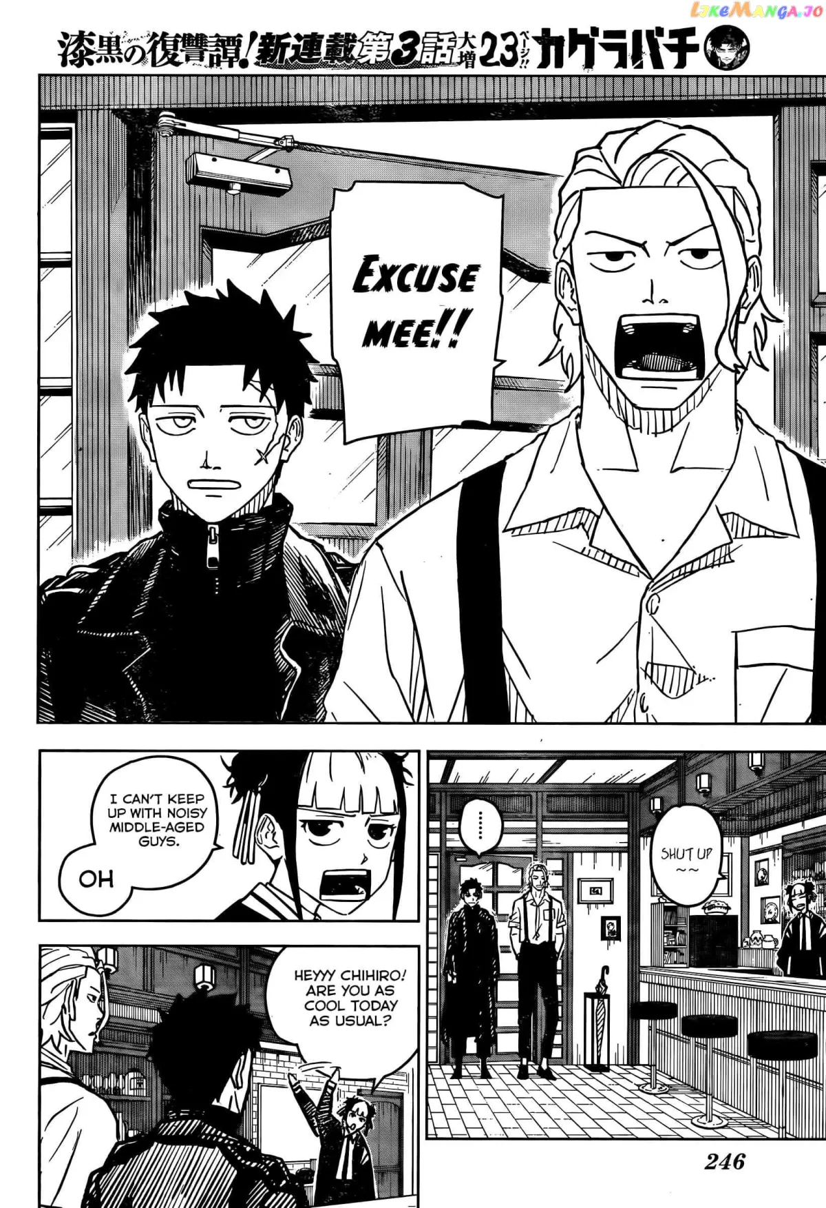 Read Kagurabachi  Manga chapter 3 image 6 on Lezhin