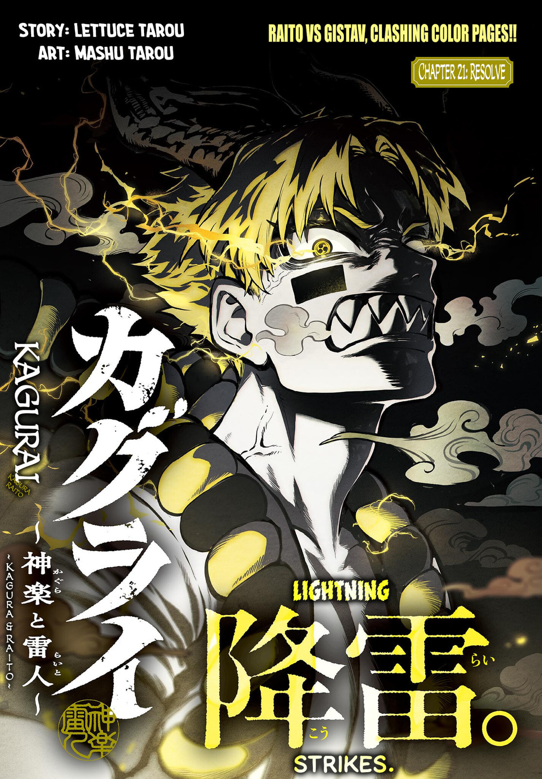KaguRai: Kagura & Raito Chapter 21 page 1 - 