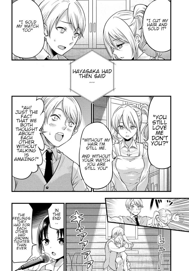 Kaguya-sama: Love is War - Doujin Edition Chapter 25 page 13 - 