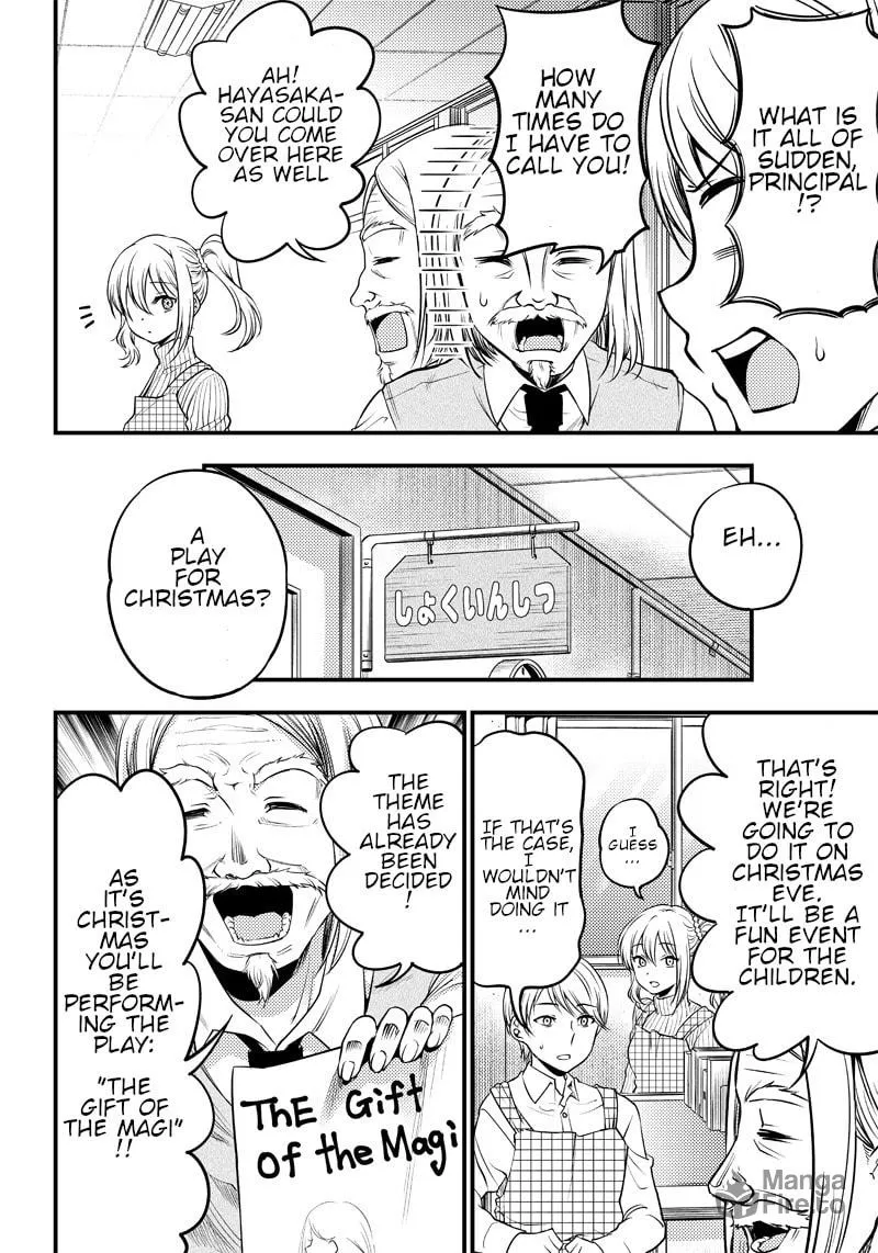 Kaguya-sama: Love is War - Doujin Edition Chapter 25 page 5 - 