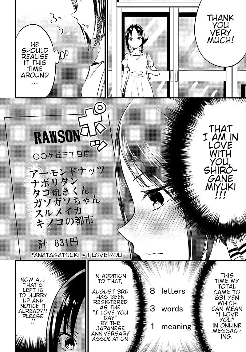 Kaguya-sama: Love is War - Doujin Edition Chapter 26 page 16 - 