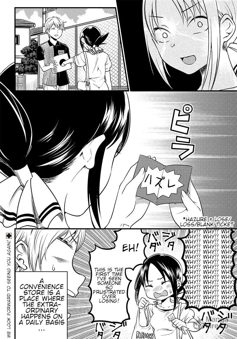 Kaguya-sama: Love is War - Doujin Edition Chapter 26 page 18 - 