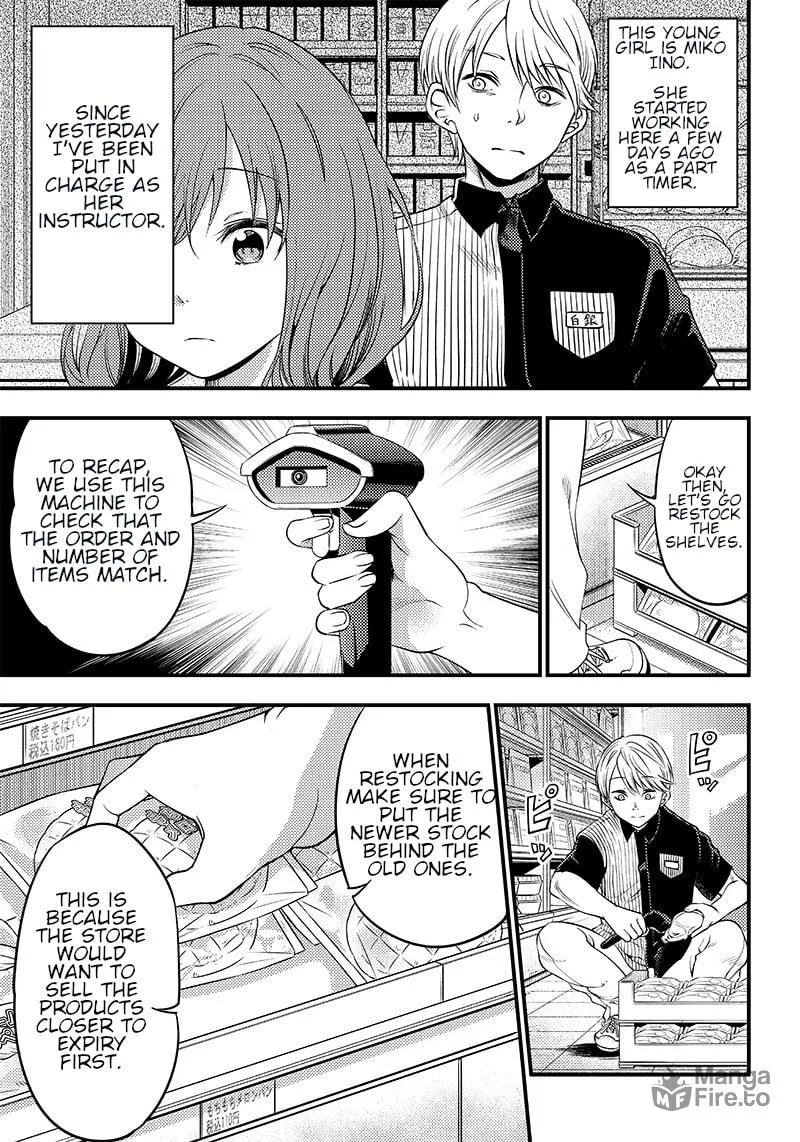 Kaguya-sama: Love is War - Doujin Edition Chapter 26 page 3 - 