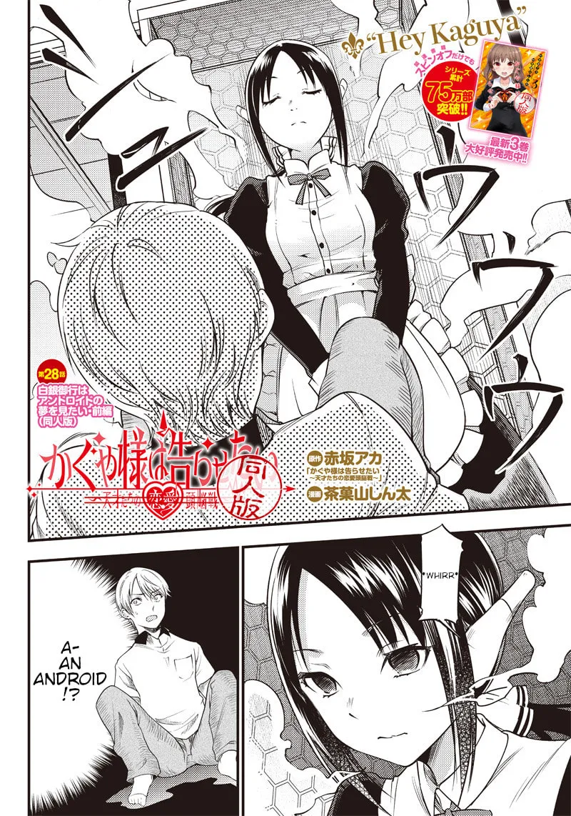 Kaguya-sama: Love is War - Doujin Edition Chapter 28 page 2 - 