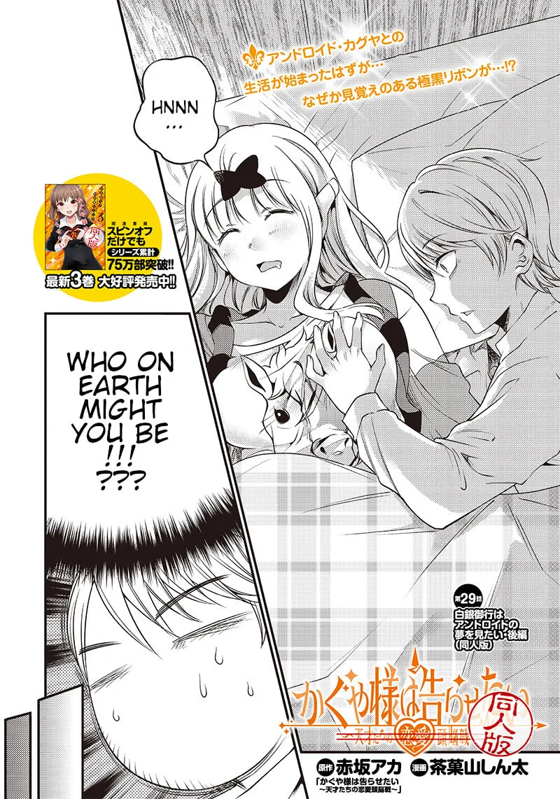 Kaguya-sama: Love is War - Doujin Edition Chapter 29 page 2 - 