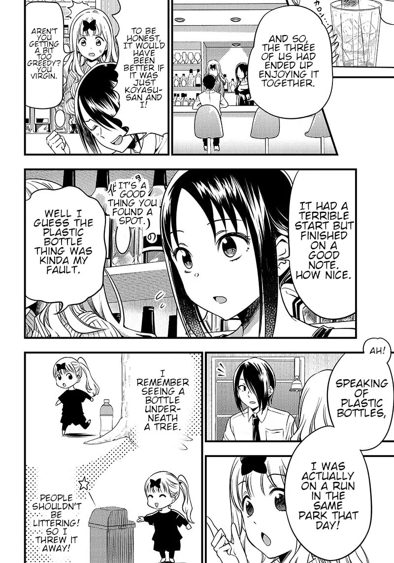 Kaguya-sama: Love is War - Doujin Edition Chapter 30 page 17 - 