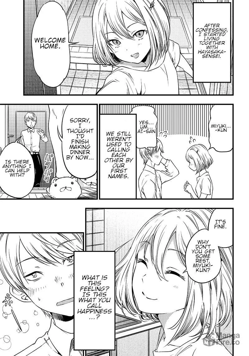 Kaguya-sama: Love is War - Doujin Edition Chapter 32 page 3 - 