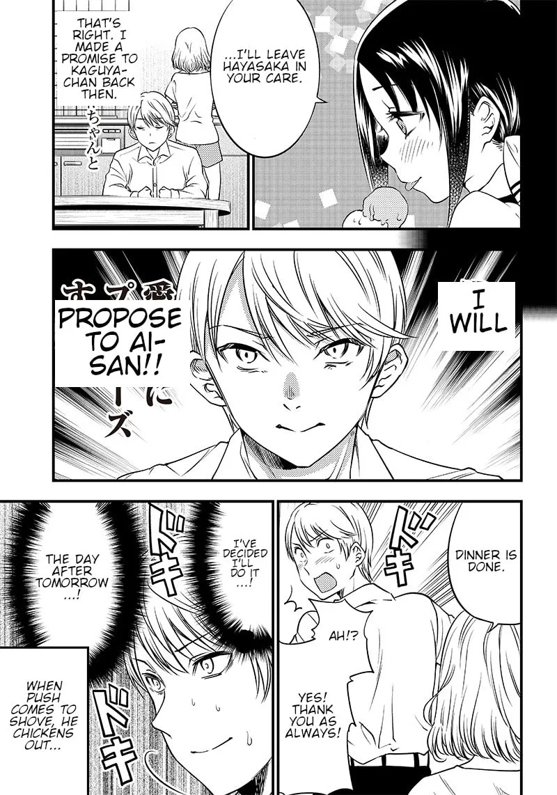Kaguya-sama: Love is War - Doujin Edition Chapter 32 page 7 - 