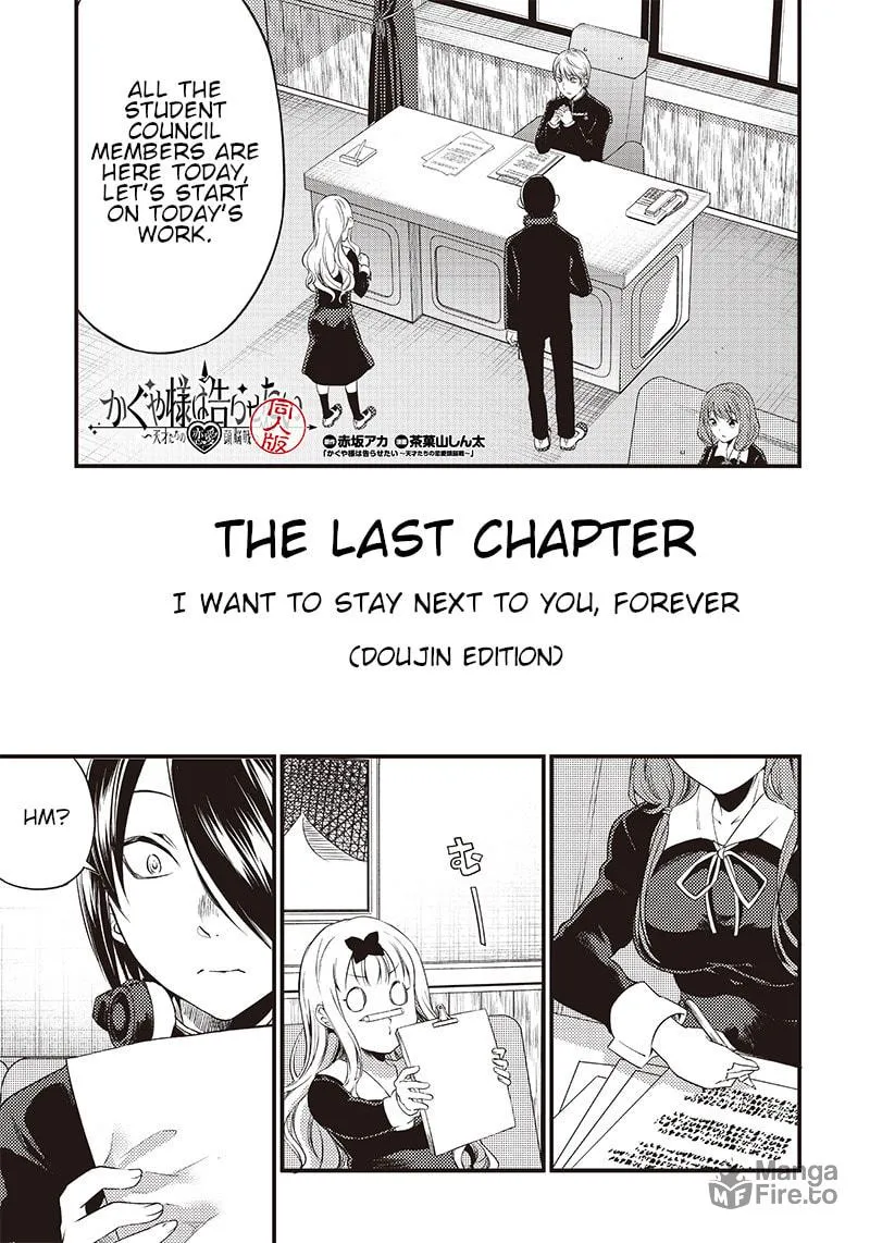 Kaguya-sama: Love is War - Doujin Edition Chapter 33 page 3 - 