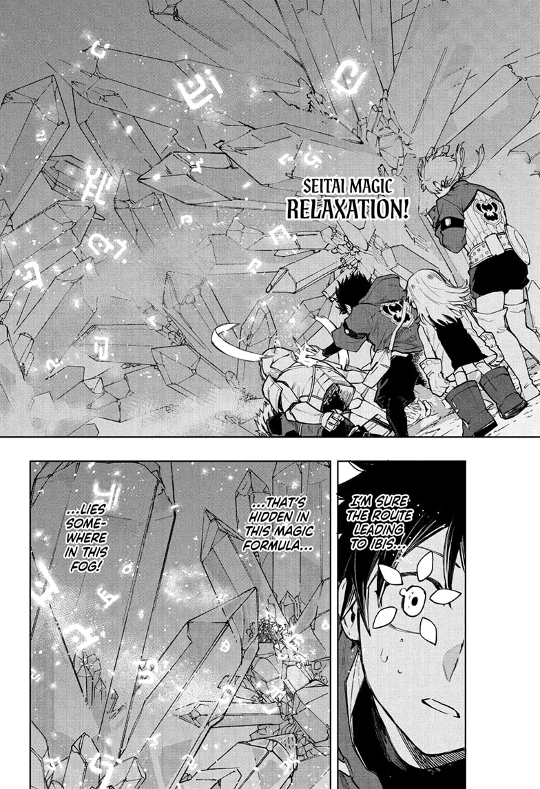Kaigeki no Kinato Chapter 8 page 2 - 