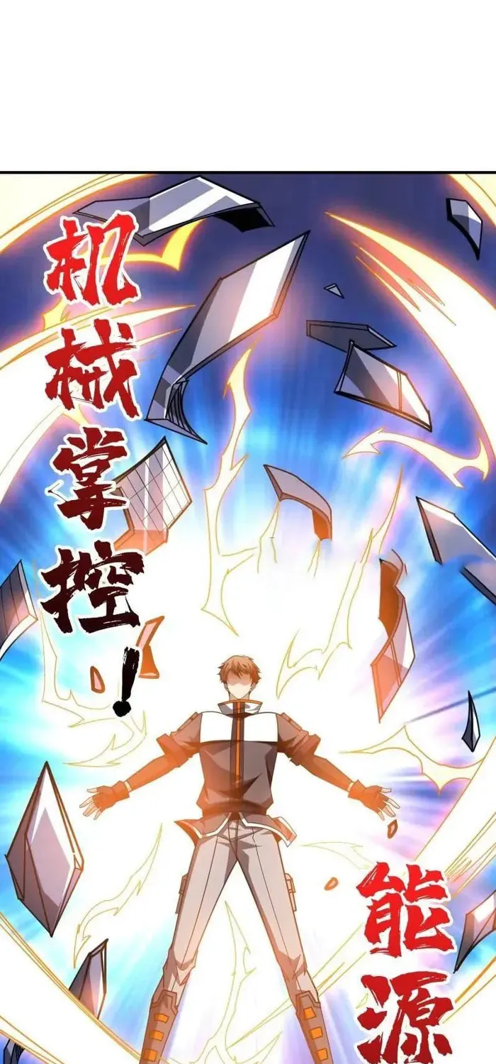 Kaiju Jiu You Wangzhe Zhanghao (Colored) Chapter 490 page 23 - 