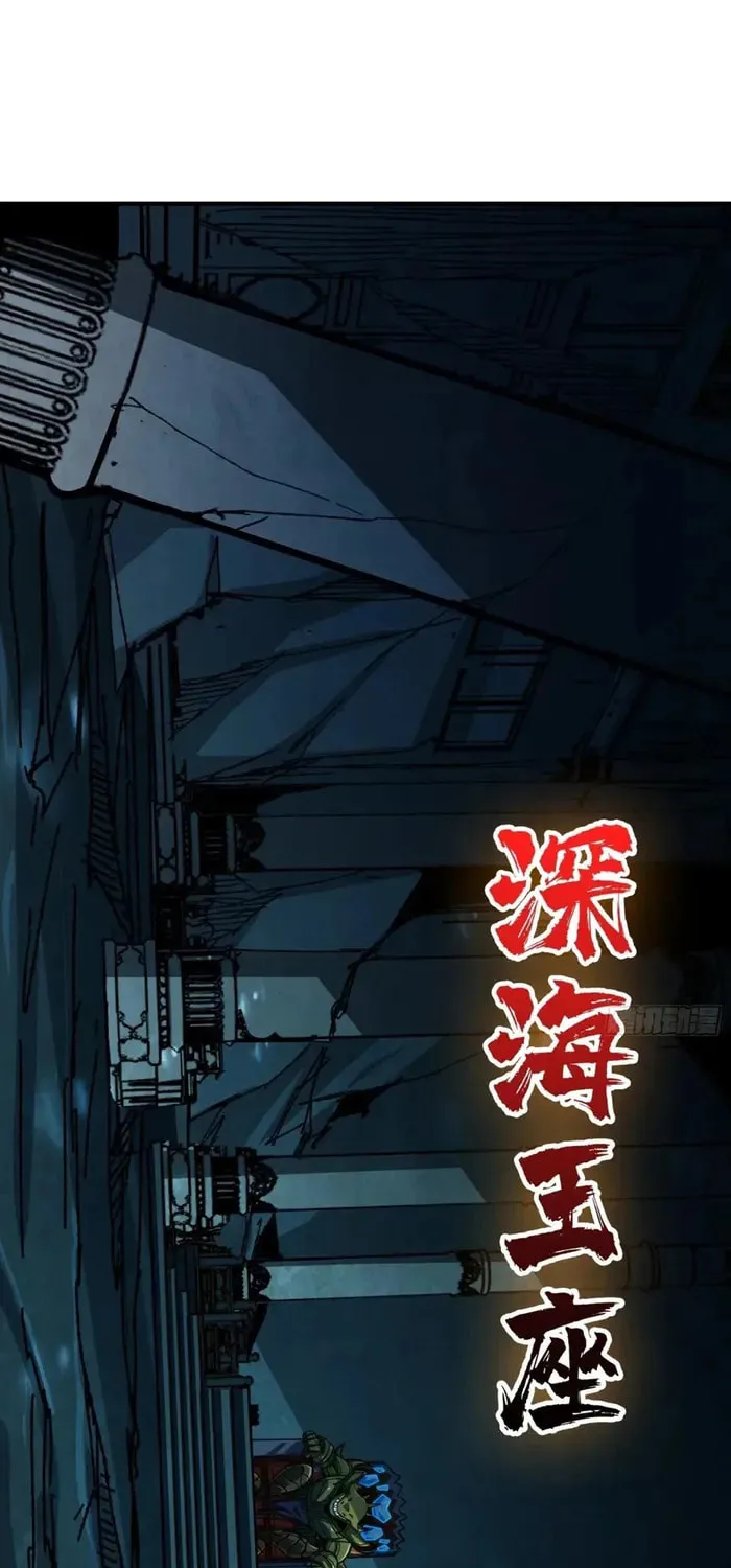 Kaiju Jiu You Wangzhe Zhanghao (Colored) Chapter 509 page 28 - 