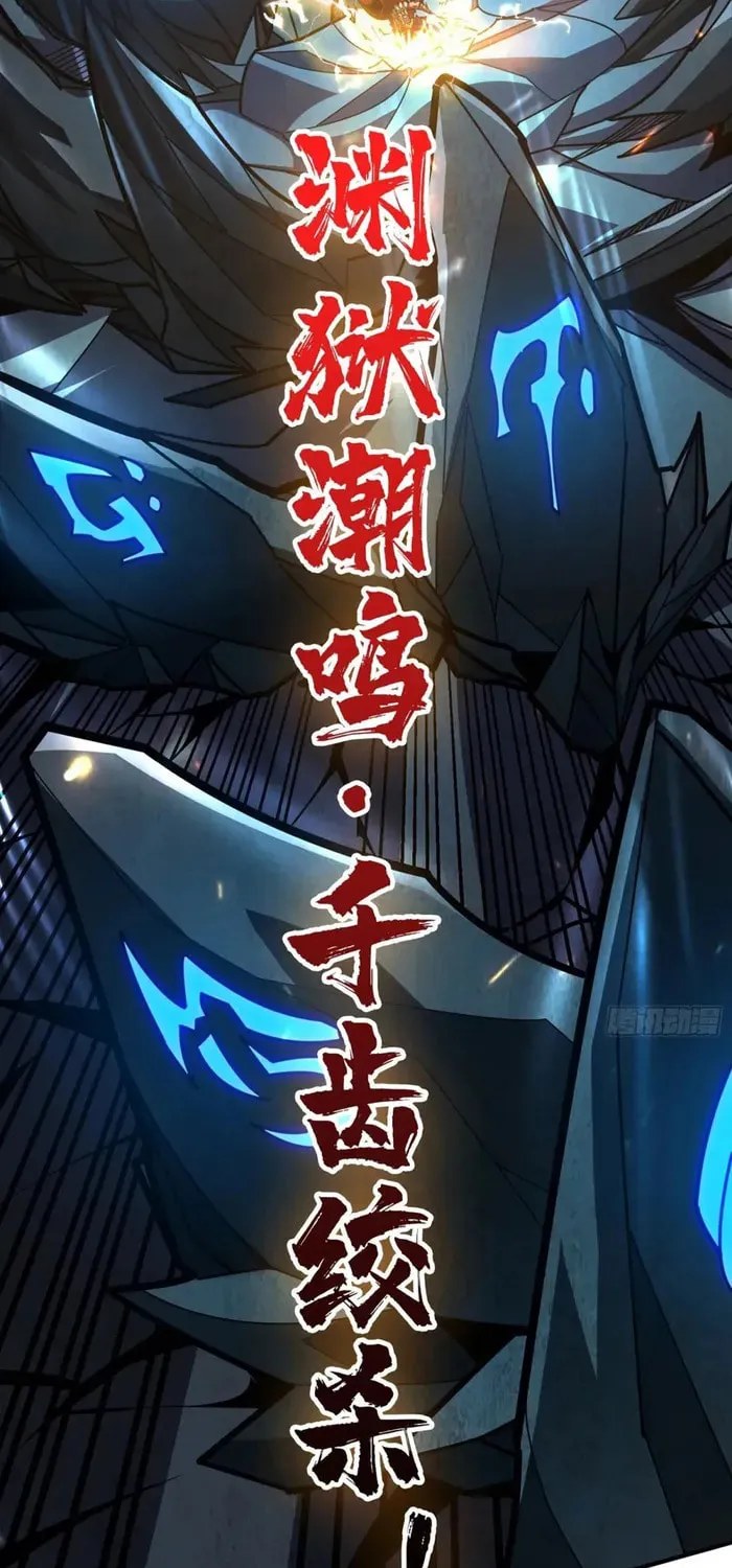 Kaiju Jiu You Wangzhe Zhanghao (Colored) Chapter 511 page 14 - 