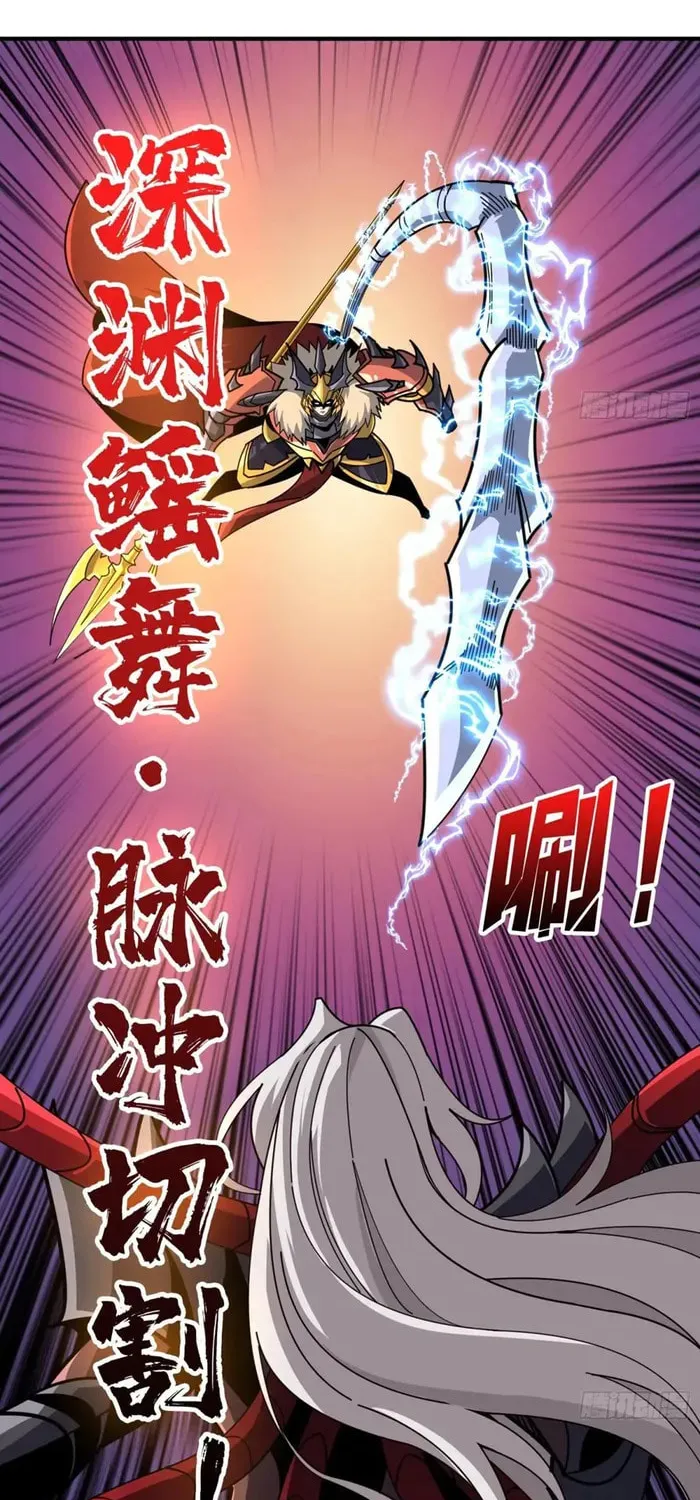 Kaiju Jiu You Wangzhe Zhanghao (Colored) Chapter 511 page 4 - 