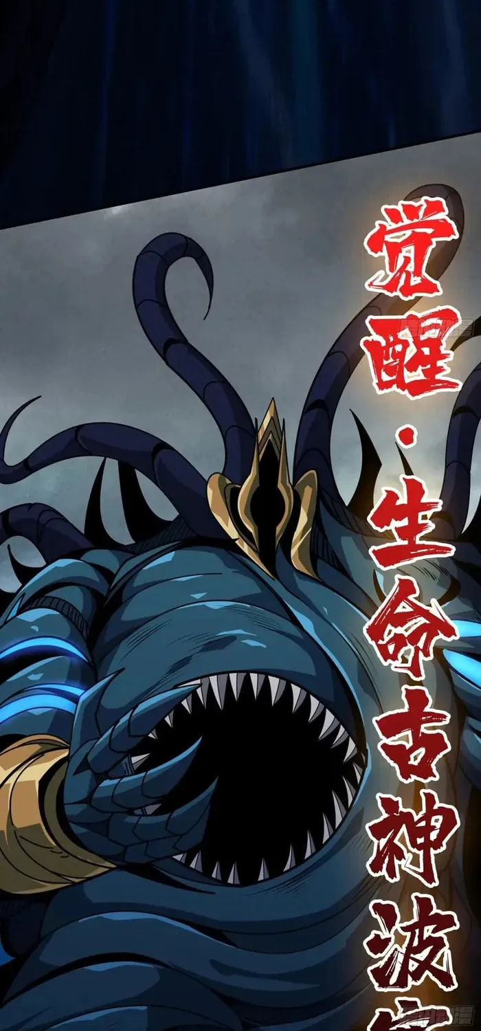 Kaiju Jiu You Wangzhe Zhanghao (Colored) Chapter 514 page 32 - 