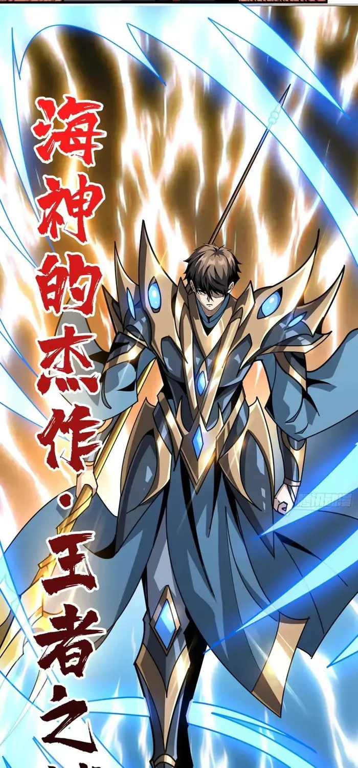 Kaiju Jiu You Wangzhe Zhanghao (Colored) Chapter 516 page 42 - 