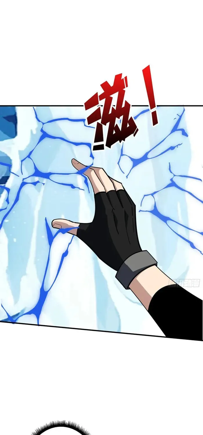 Kaiju Jiu You Wangzhe Zhanghao (Colored) Chapter 518 page 23 - 