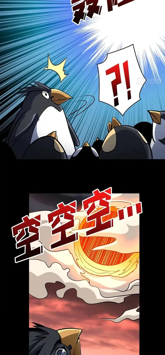 Kaiju Jiu You Wangzhe Zhanghao (Colored) Chapter 526 page 27 - 