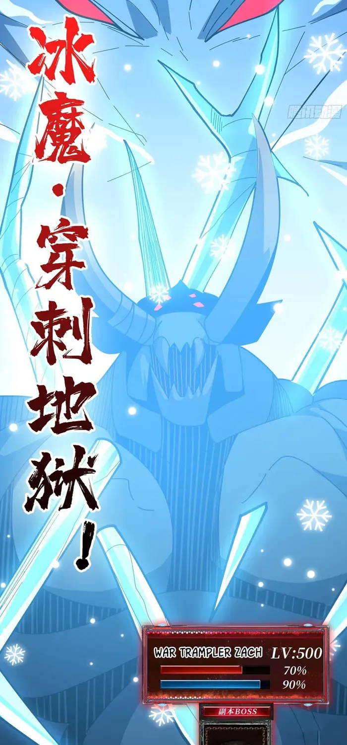 Kaiju Jiu You Wangzhe Zhanghao (Colored) Chapter 529 page 21 - 