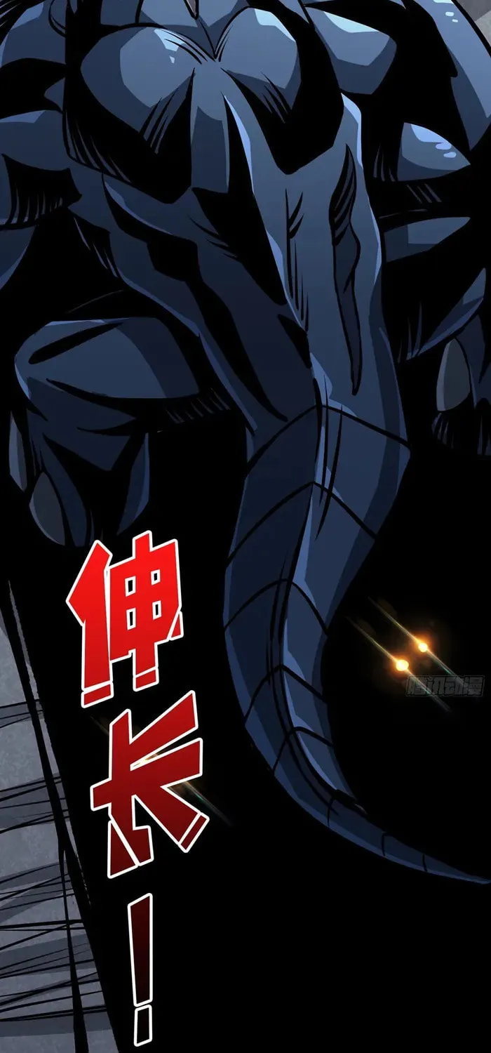 Kaiju Jiu You Wangzhe Zhanghao (Colored) Chapter 529 page 25 - 