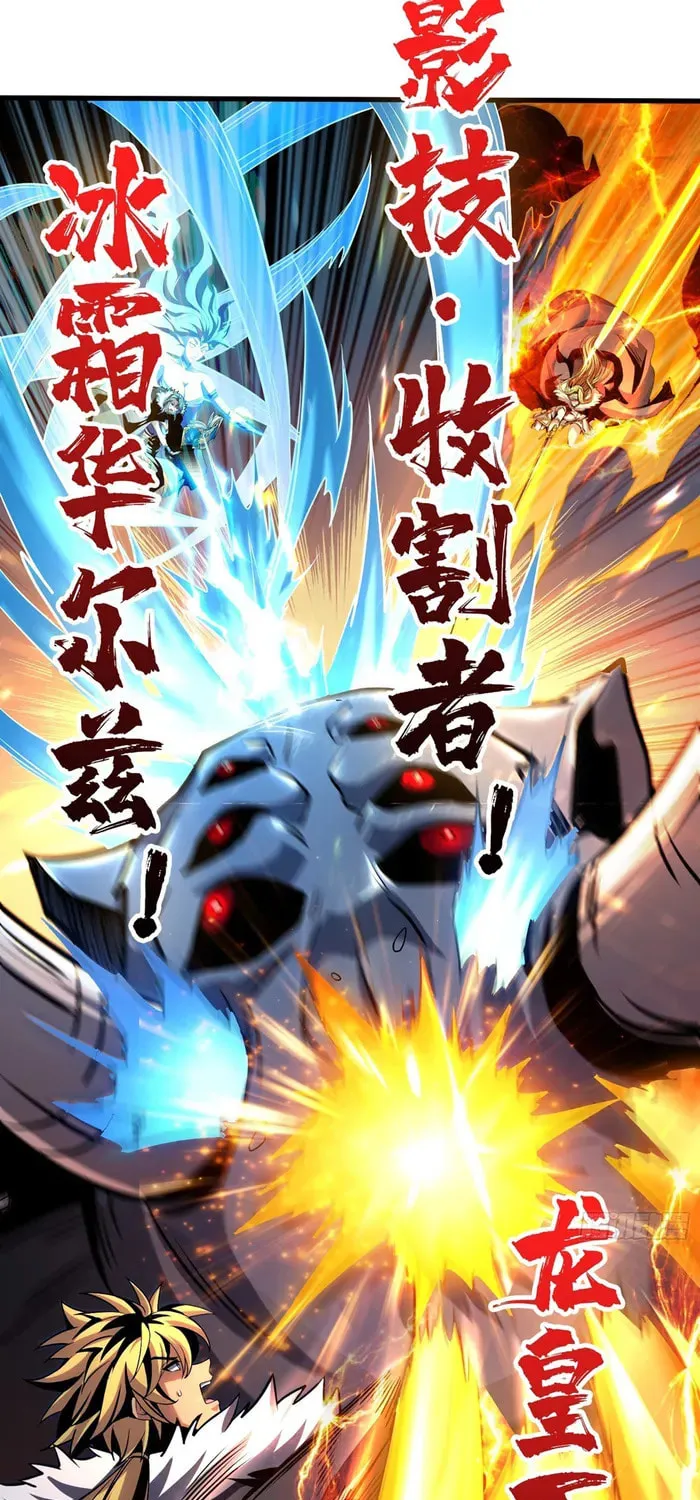 Kaiju Jiu You Wangzhe Zhanghao (Colored) Chapter 529 page 63 - 