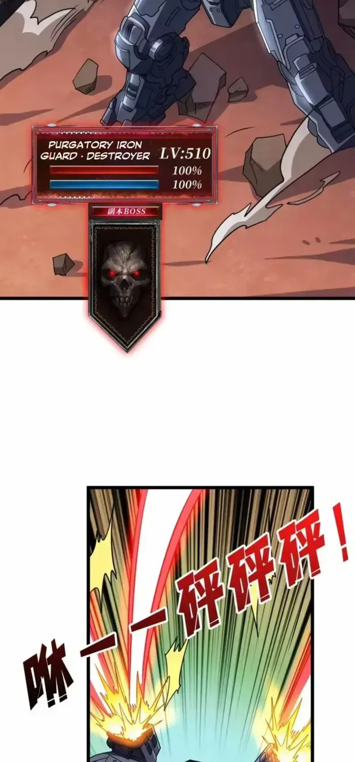Kaiju Jiu You Wangzhe Zhanghao (Colored) Chapter 556 page 25 - 