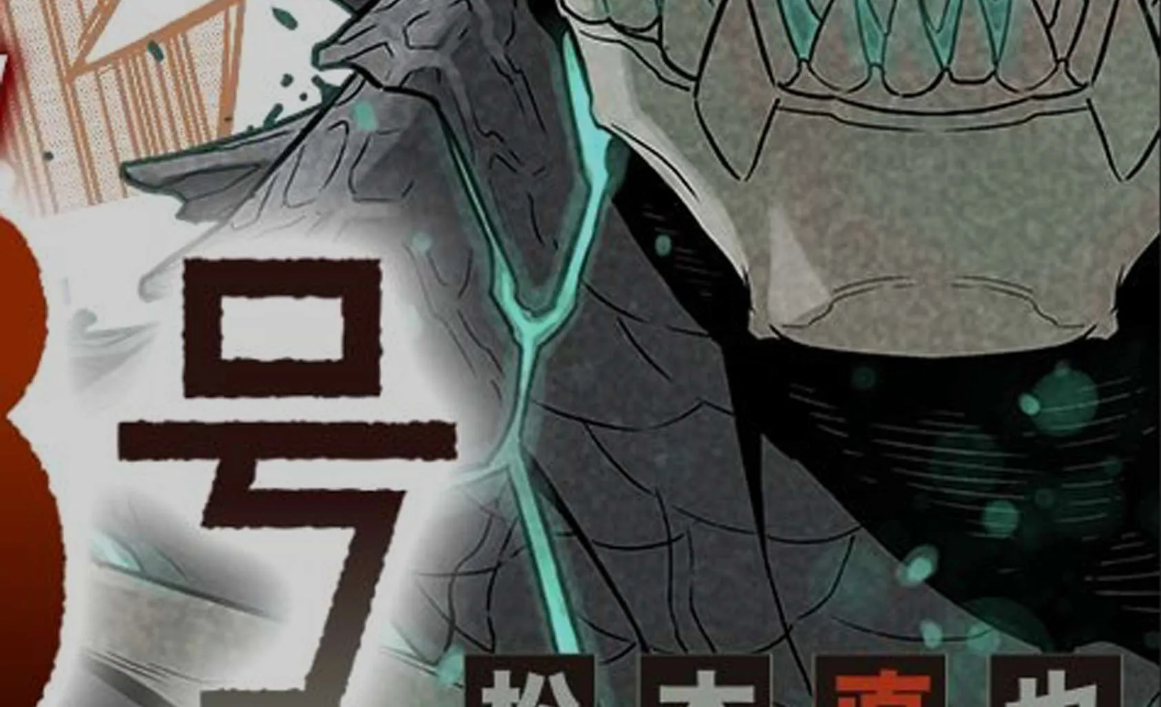 Read Kaiju No. 8 chapter 2 image 2 on Lezhin