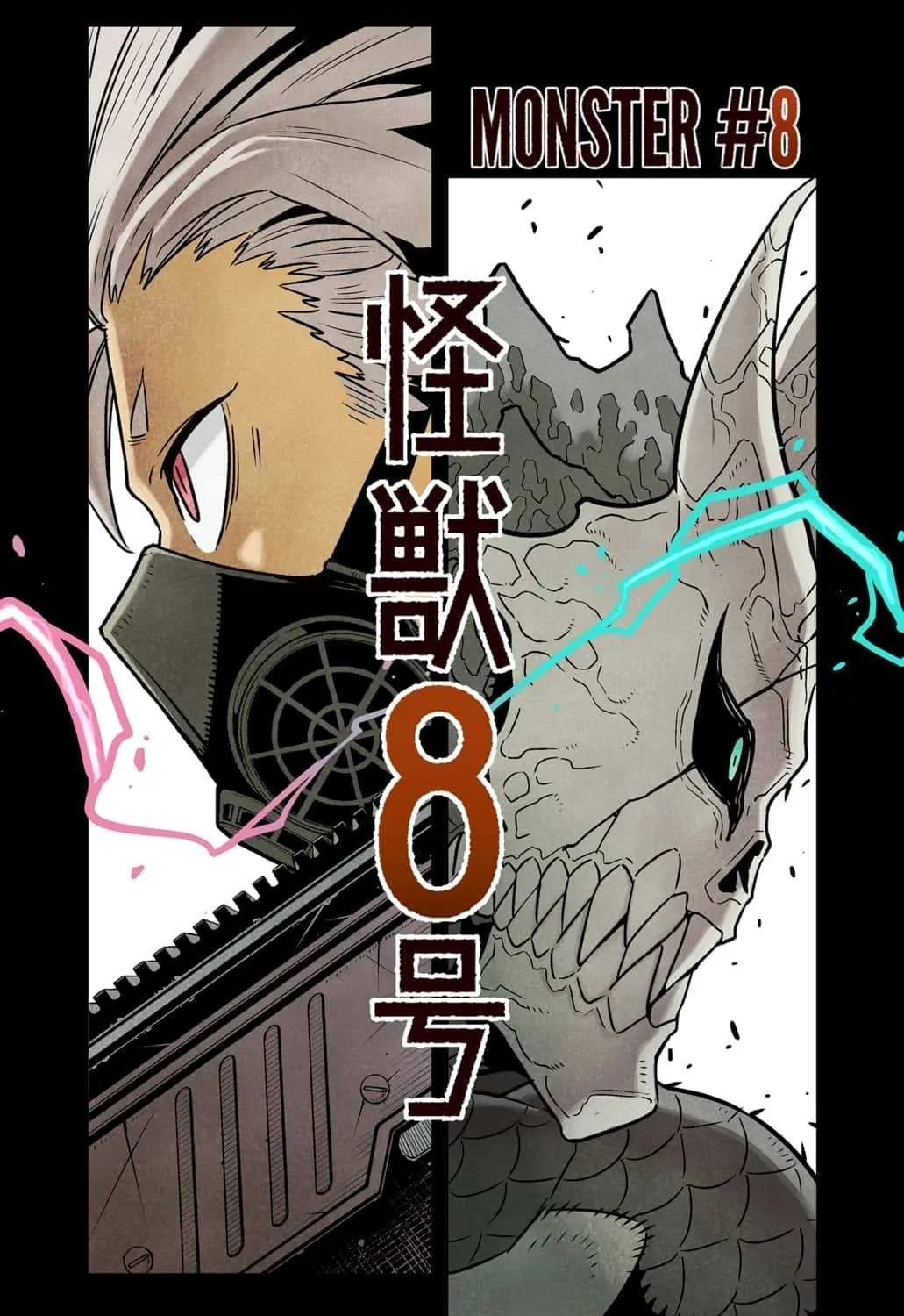 Read Kaiju No. 8 chapter 52.5 image 6 on Lezhin