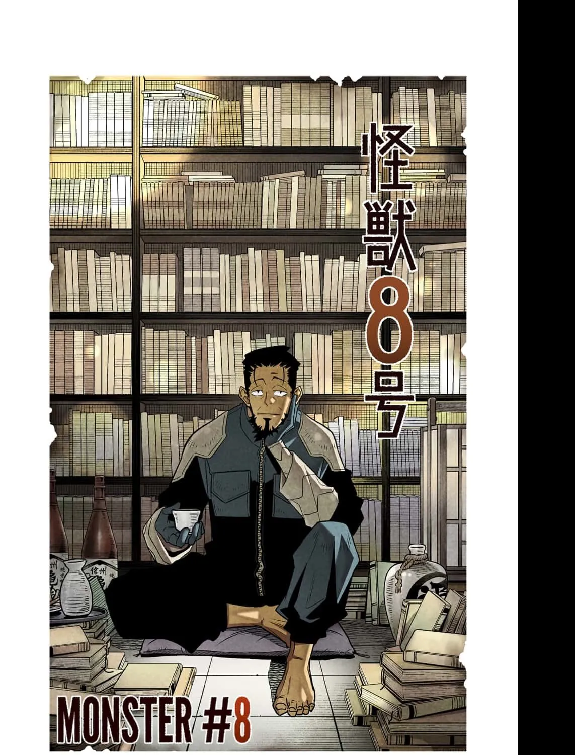 Read Kaiju No. 8 chapter 73.5 image 12 on Lezhin