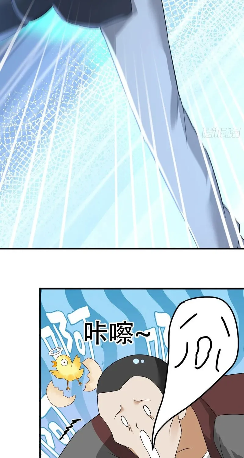 Kaiju Wan Yi Wuzi, Nvshen Houhuile Chapter 20 page 31 - 
