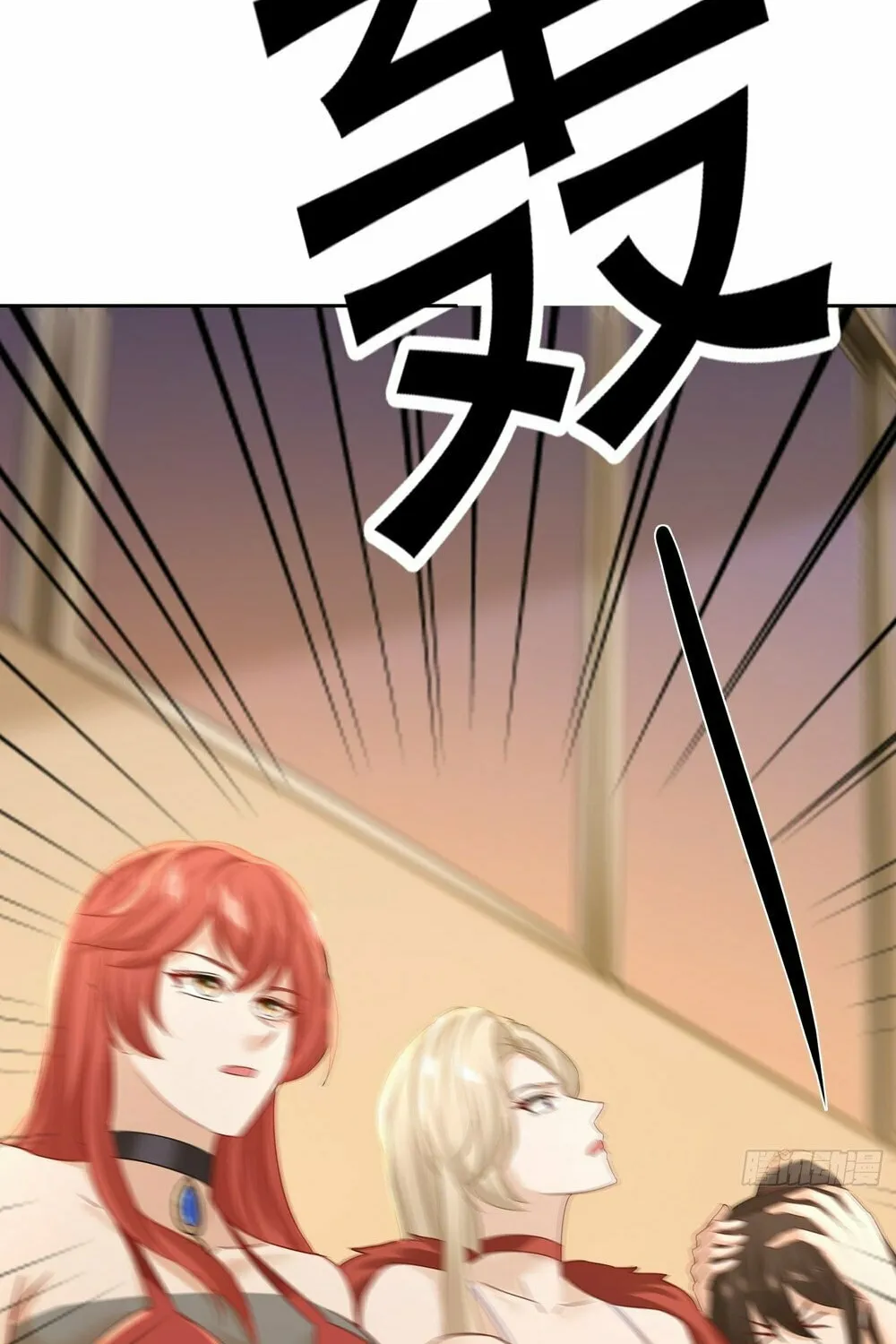 Kaiju Wan Yi Wuzi, Nvshen Houhuile Chapter 34 page 22 - 