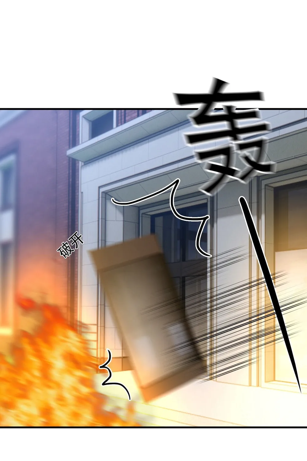 Kaiju Wan Yi Wuzi, Nvshen Houhuile Chapter 35 page 5 - 