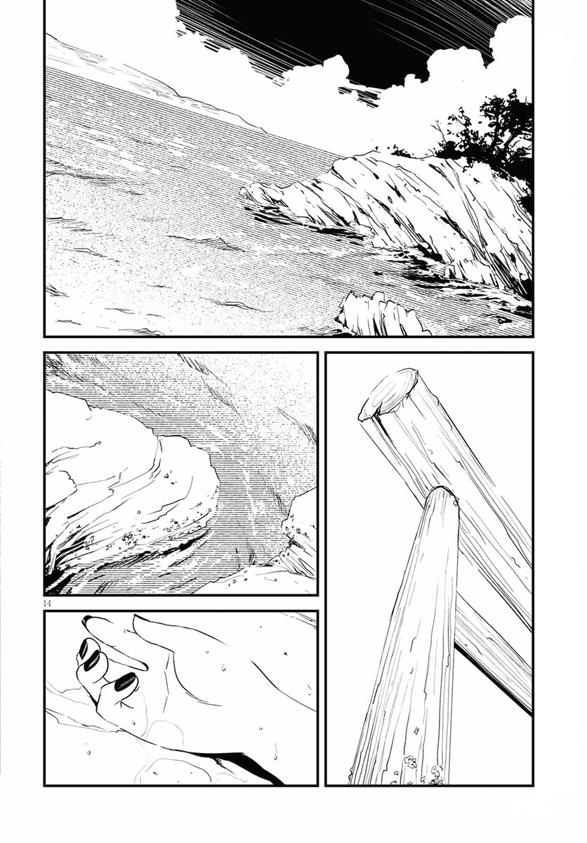 Read Kaijuu Iro no Shima chapter 1 image 16 on Lezhin