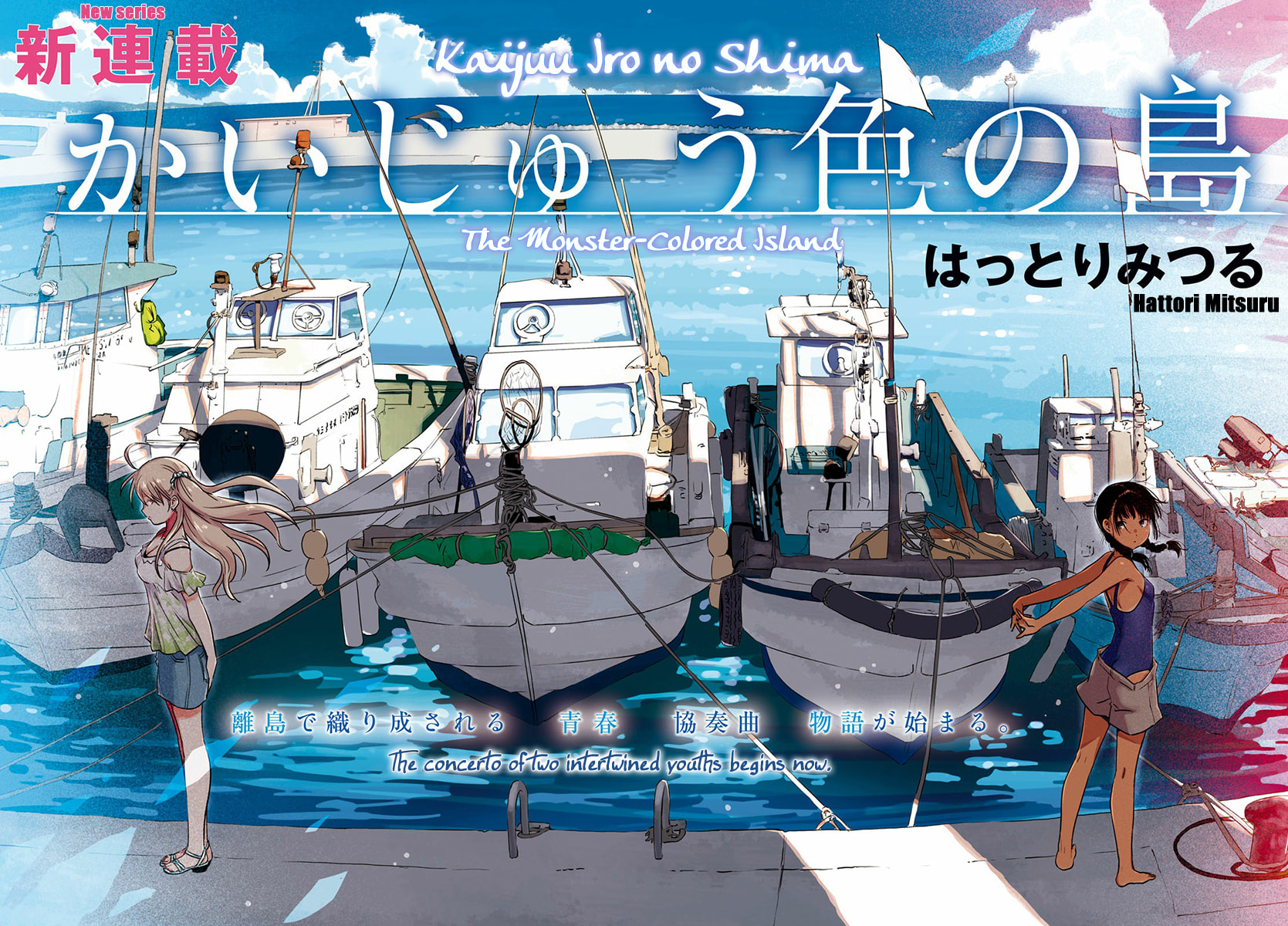 Read Kaijuu Iro no Shima chapter 1 image 2 on Lezhin