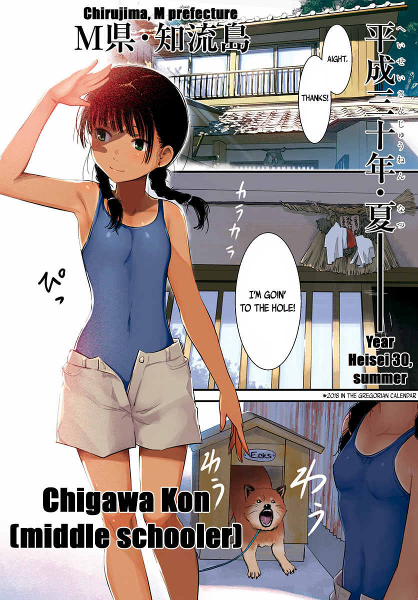 Read Kaijuu Iro no Shima chapter 1 image 3 on Lezhin