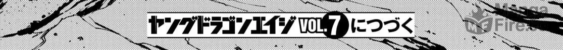Read Kaijuu Iro no Shima chapter 11 image 23 on Lezhin