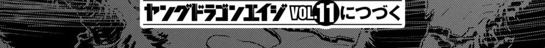 Read Kaijuu Iro no Shima chapter 14 image 27 on Lezhin